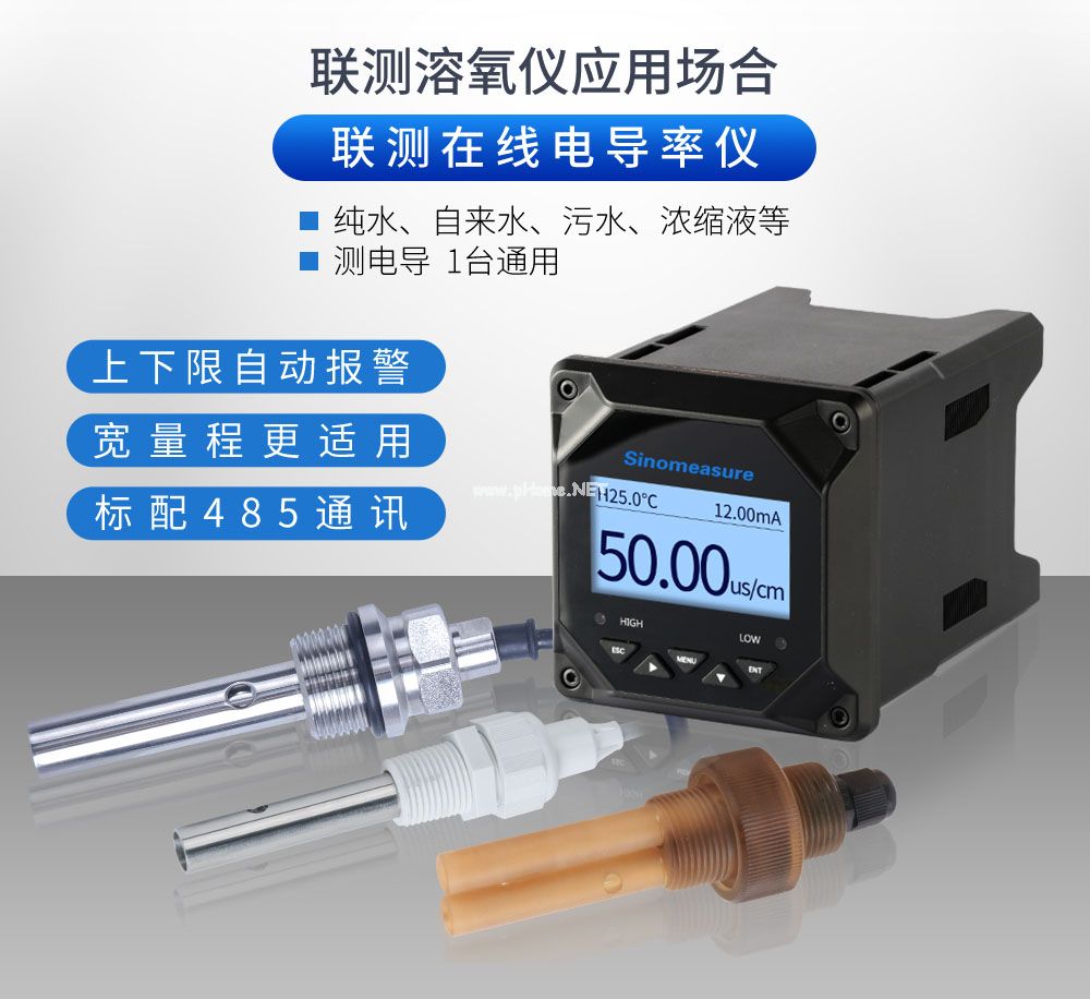 <strong><font color='181818'>杭州聯測分析電導率的影響因素是什么</font></strong>