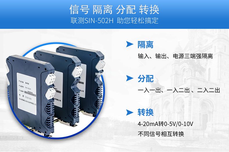 <strong><font color='000000'>信號(hào)隔離器的功耗怎樣？技術(shù)上有哪些改進(jìn)？</font></strong>